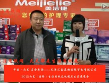 2015年山東展會專訪天津匯鑫森潮國際貿(mào)易有限公司 李總