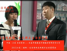 2015年山東展會專訪長春市福康醫(yī)療保健品有限責(zé)任公司 于總