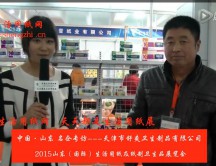 2015年山東展會專訪天津市舒爽衛(wèi)生制品有限公司 張總