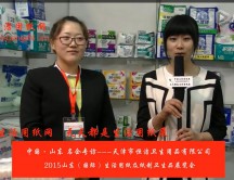 2015年山東展會專訪天津市恒潔衛(wèi)生用品有限公司 寧總