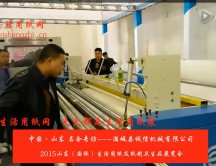 2015年山東展會專訪滿城縣誠信機械有限公司