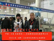 2015年山東展會專訪青島拓派包裝機械有限公司 王經(jīng)理