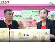 保定市立發(fā)紙業(yè)有限公司