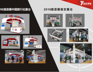 西安亞歐展覽裝飾設(shè)計(jì)工程有限公展廳經(jīng)典設(shè)計(jì)方案