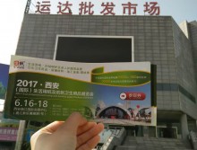 遛紙小分隊在陜西漢中宣傳西安展會 (13)