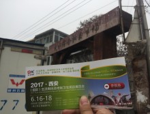 遛紙小分隊在甘肅天水宣傳西安展會 (5)