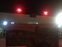 遛紙小分隊在甘肅平?jīng)鲂麄魑靼舱箷?(11)