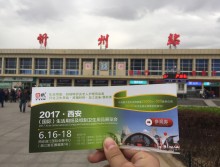 遛紙小分隊在山西忻州宣傳西安展會 (30)