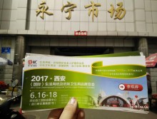 遛紙小分隊在山西呂梁批發(fā)市場宣傳西安展會 (30)