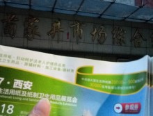 2017年遛紙小分隊在貴州省貴陽市三橋市場、茍家井市場宣傳西安展會 (53)