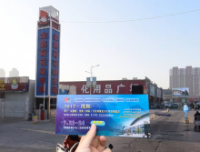 遛紙小分隊走進唐山荷花坑市場宣傳沈陽展會 (16)