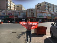 遛紙小分隊遠(yuǎn)赴赤峰宣傳沈陽展會 (20)