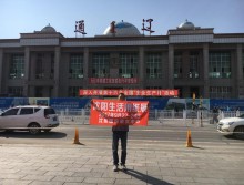 遛紙小分隊在通遼宣傳沈陽展會 (10)