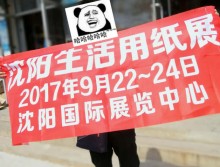 遛紙小分隊在遼寧阜新宣傳沈陽展會 (13)