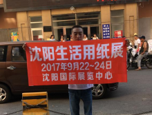 遛紙小分隊走進(jìn)哈爾濱宣傳沈陽展會 (67)