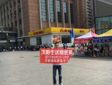 遛紙小分隊走進(jìn)齊齊哈爾宣傳沈陽展會 (16)