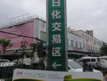遛紙小分隊在成都華豐食品城宣傳西安展會 (24)