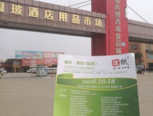 遛紙小分隊在成都西博西南食品城宣傳西安展會 (46)