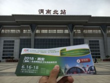 遛紙小分隊在陜西寶雞宣傳18年西安紙展會 (8)