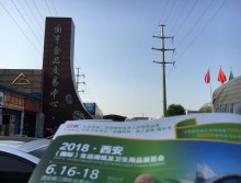 遛紙小分隊在陜西西安宣傳18年西安紙展會 (150)