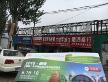 遛紙小分隊在陜西延安宣傳18年西安紙展會 (8)