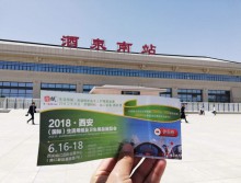 遛紙小分隊在甘肅酒泉宣傳18年西安展會 (27)