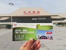 遛紙小分隊在甘肅蘭州宣傳18年西安紙展 (37)