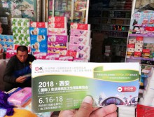 遛紙小分隊在甘肅宣傳18年西安紙展 (15)