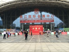 2018第十三屆遛紙?西安（國(guó)際）生活用紙及衛(wèi)生用品展覽會(huì)