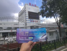 遛紙小分隊在遼寧鞍山宣傳18年沈陽展會 (22)