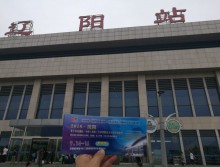 遛紙小分隊在遼陽宣傳18年沈陽展會 (15)