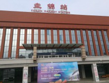 遛紙小分隊在遼寧盤錦宣傳18年沈陽展會 (15)