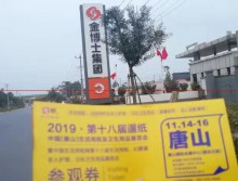 遛紙小分隊在河北保定宣傳19年京津冀展會 (209)