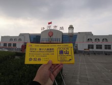 遛紙小分隊在河北邢臺宣傳19年京津冀展會 (38)