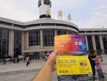 遛紙小分隊在天津宣傳19年京津冀展會 (72)