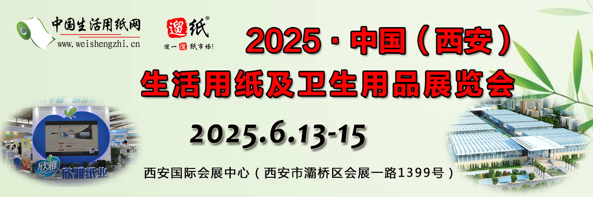 2025西安展會