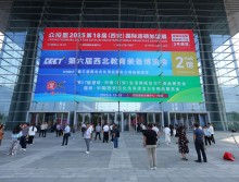 第27屆遛紙·中國(guó)（西安）生活用紙及衛(wèi)生用品展覽會(huì)