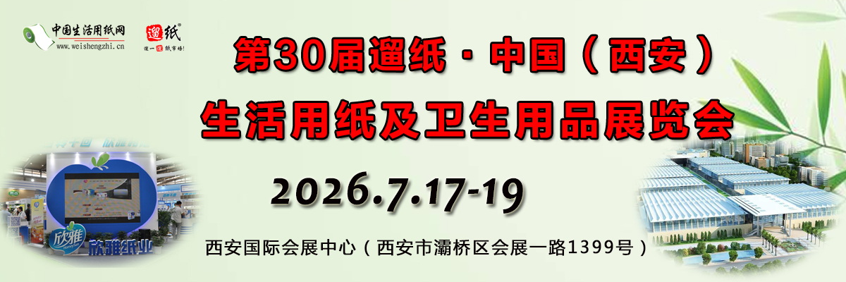 2026西安展會(huì)