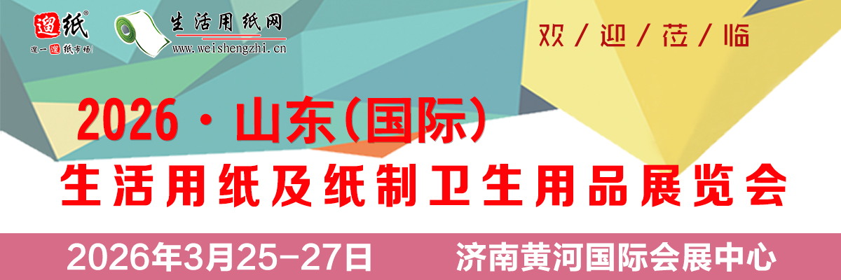 2026山東展會(huì)