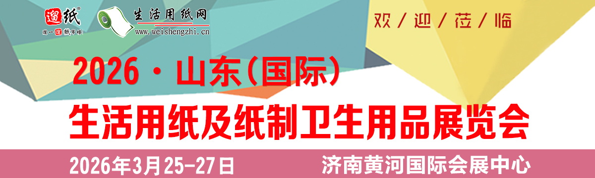 2026山東展會